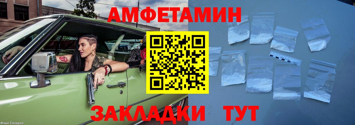 Амфетамин Premium Изобильный