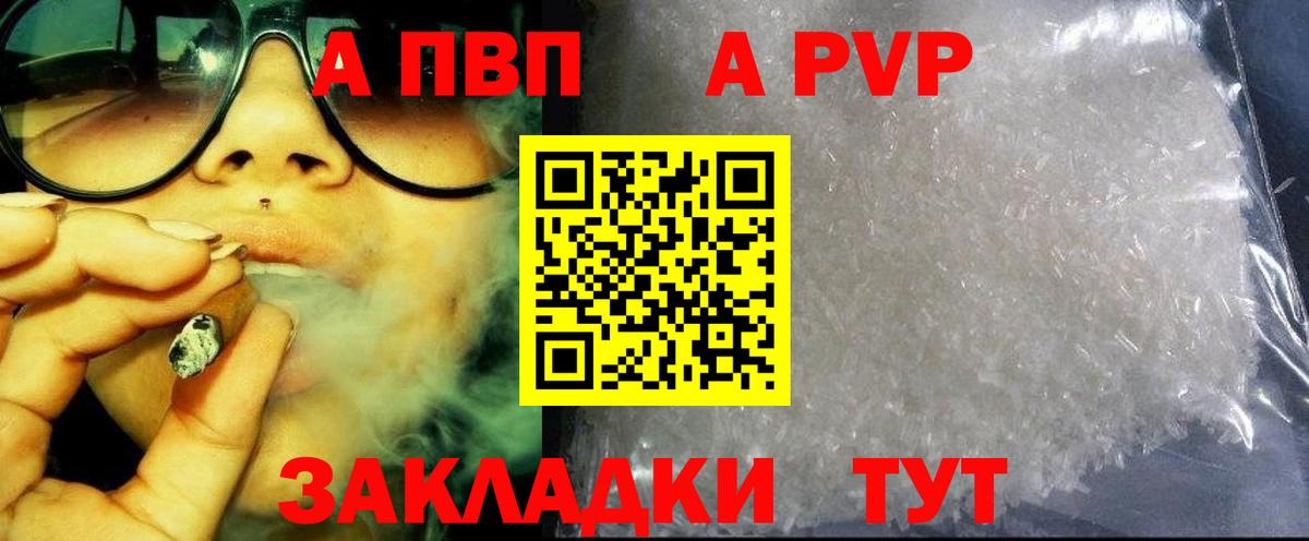 Изобильный  Alpha PVP СК  A-PVP СК  Alfa_PVP  А ПВП Соль  Вход с VPN 