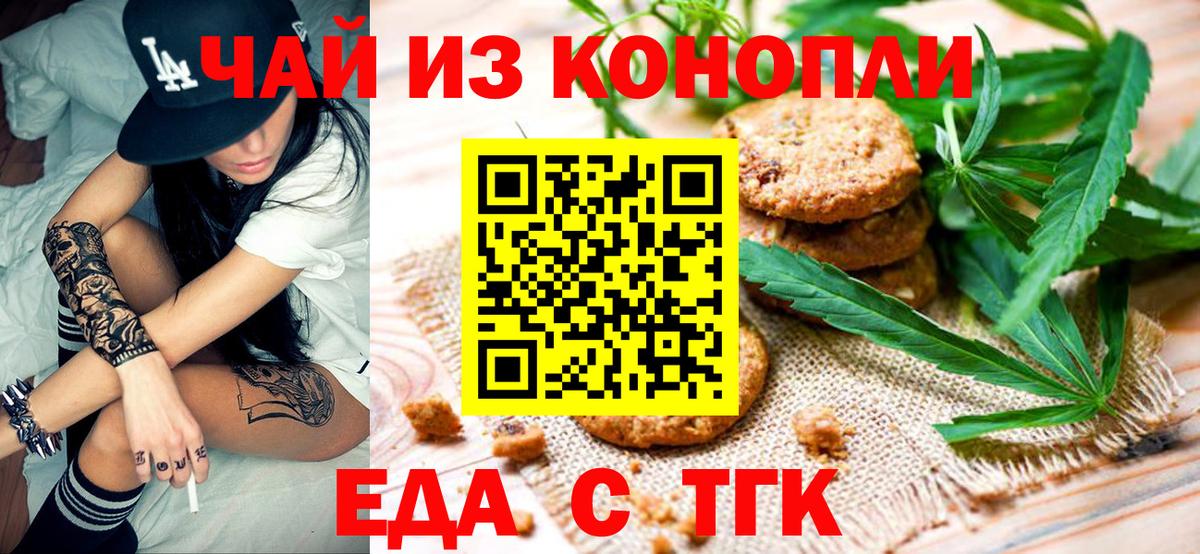 Печенье с ТГК конопля  Вход с VPN  Изобильный 