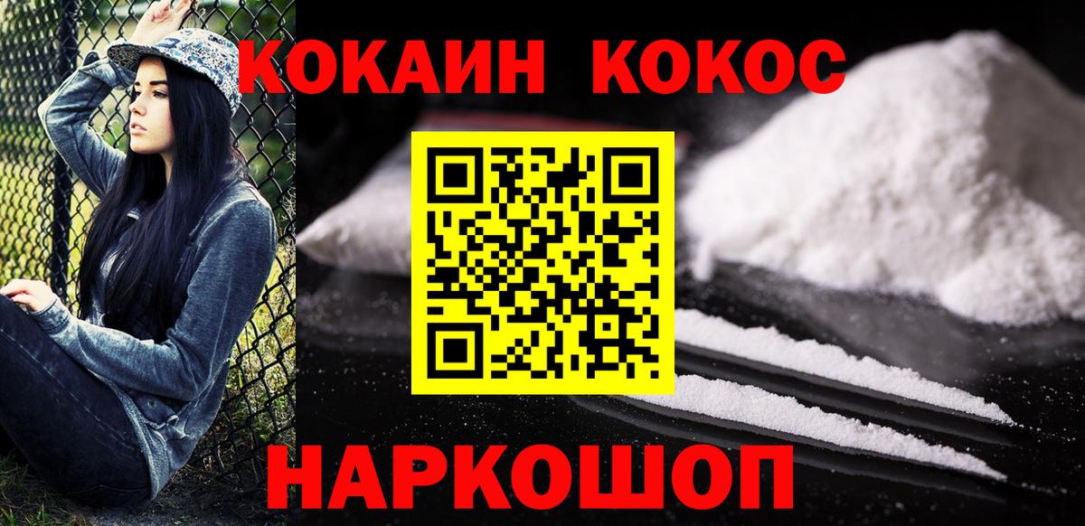 Кокаин VHQ Изобильный