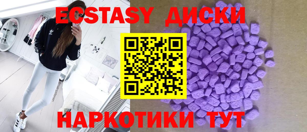 Изобильный  Экстази Philipp Plein  Ecstasy  Экстази 250 мг  Вход с VPN 