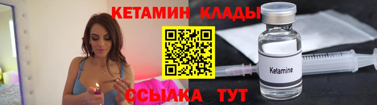Кетамин ketamine  Вход с VPN  КЕТАМИН ketamine  Изобильный 