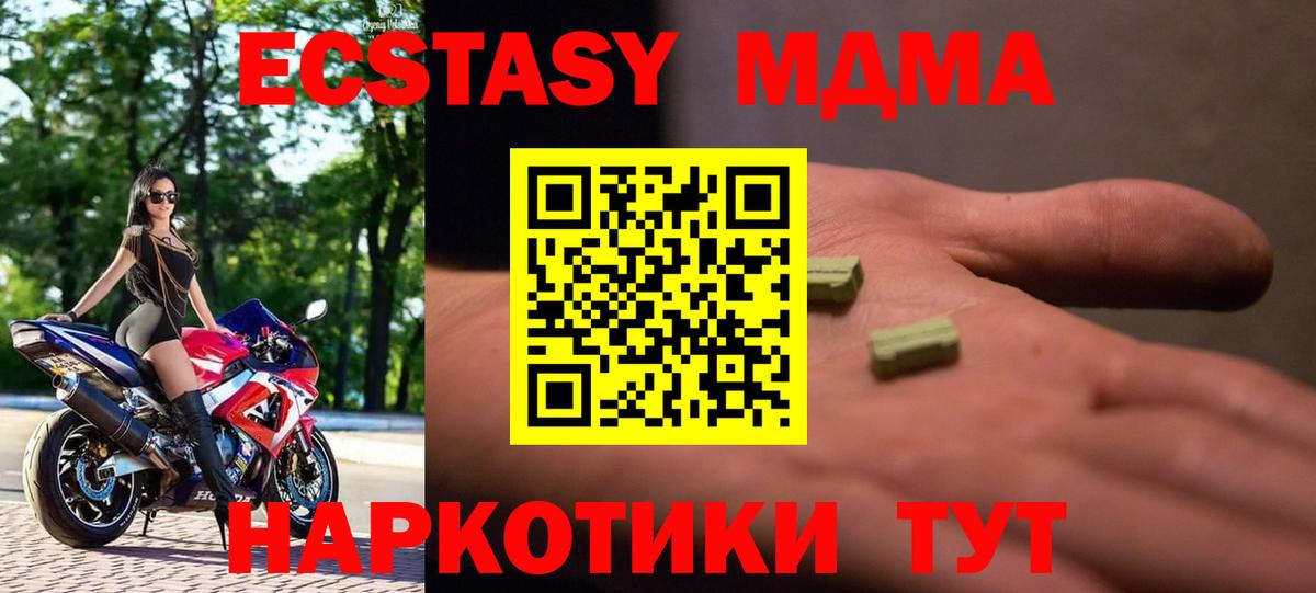 МДМА Molly  MDMA Molly  Изобильный  Вход с VPN 