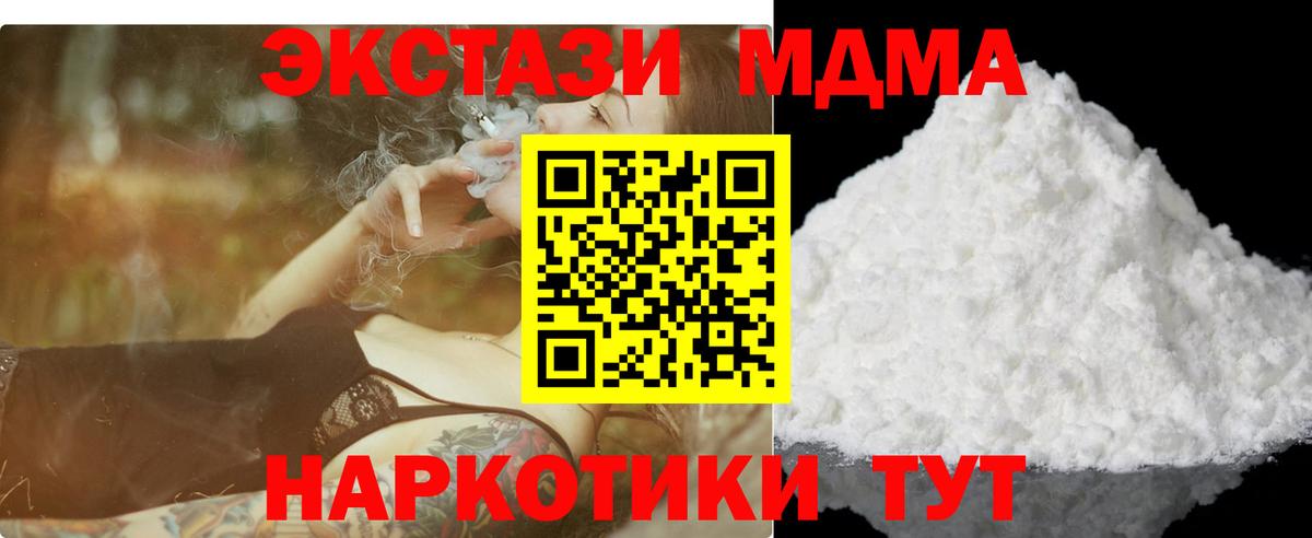 МДМА кристаллы Изобильный