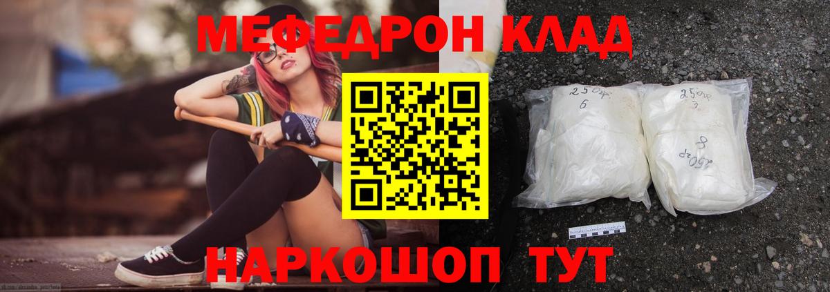 Изобильный  kraken как войти  Вход с VPN  МЯУ-МЯУ  Мефедрон mephedrone  Мефедрон mephedrone  МЯУ-МЯУ 