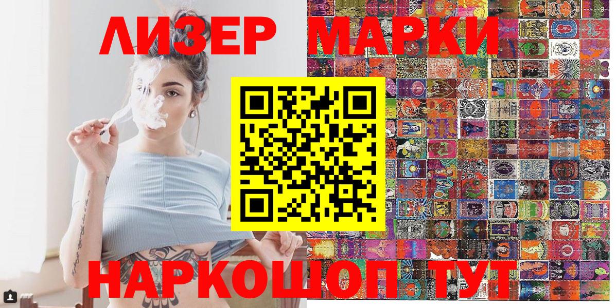 Изобильный  Марки N-bome  Вход с VPN  Наркотические марки 1,5мг 