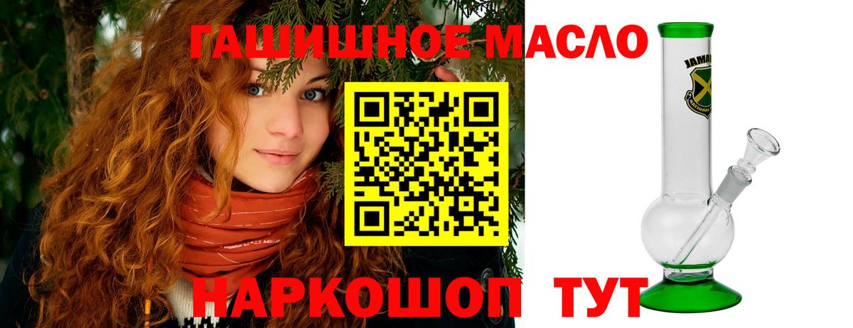 Изобильный  хочу   Вход с VPN  Дистиллят ТГК гашишное масло  ссылка на мегу ТОР  ТГК вейп 